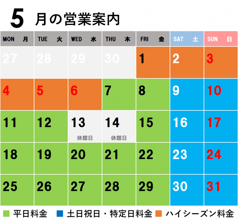 【5月の営業カレンダー】GWの予定を立て始めている方必見です！